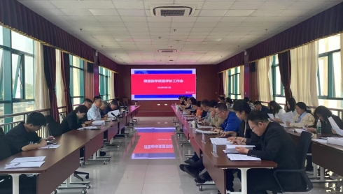 学校召开课堂教学质量评价工作会