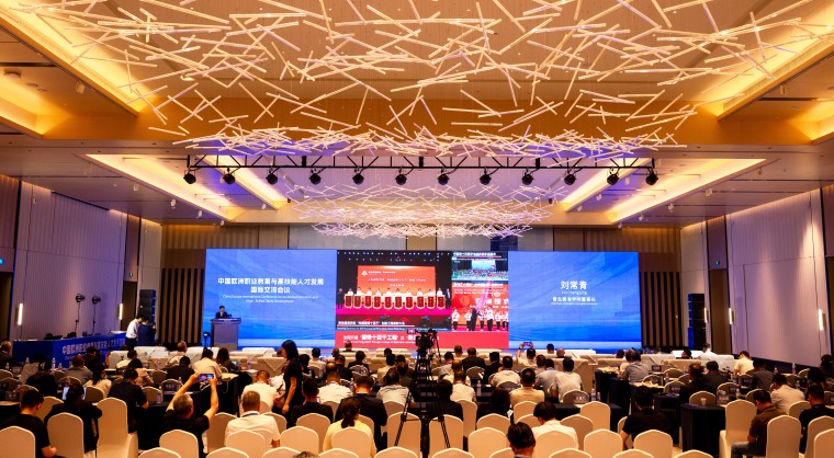 中欧职教国际交流会议召开，刘常青董事长出席并作主旨演讲