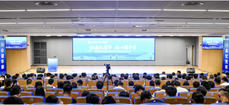 青岛黄海学院校友会换届大会暨校友分会成立大会成功举办