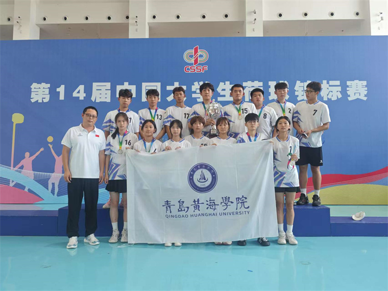 青岛黄海学院荷球队获得第14届中国大学生荷球锦标赛亚军
