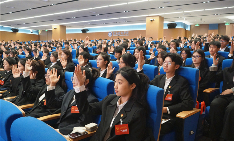 传好青春接力棒！青岛黄海学院第七次学生代表大会顺利召开