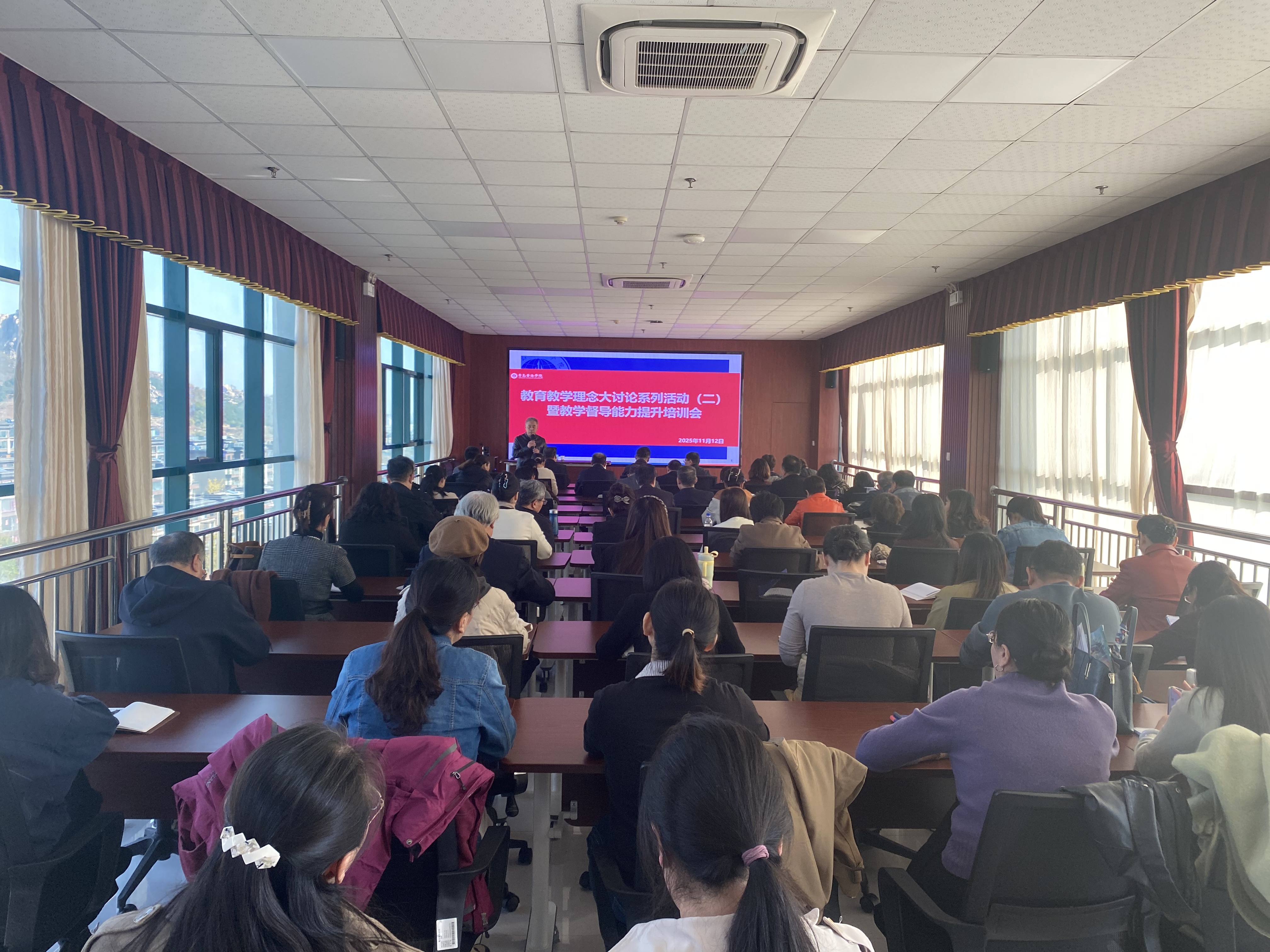学校举办教育教学理念大讨论系列活动（二）暨教学督导培训报告会