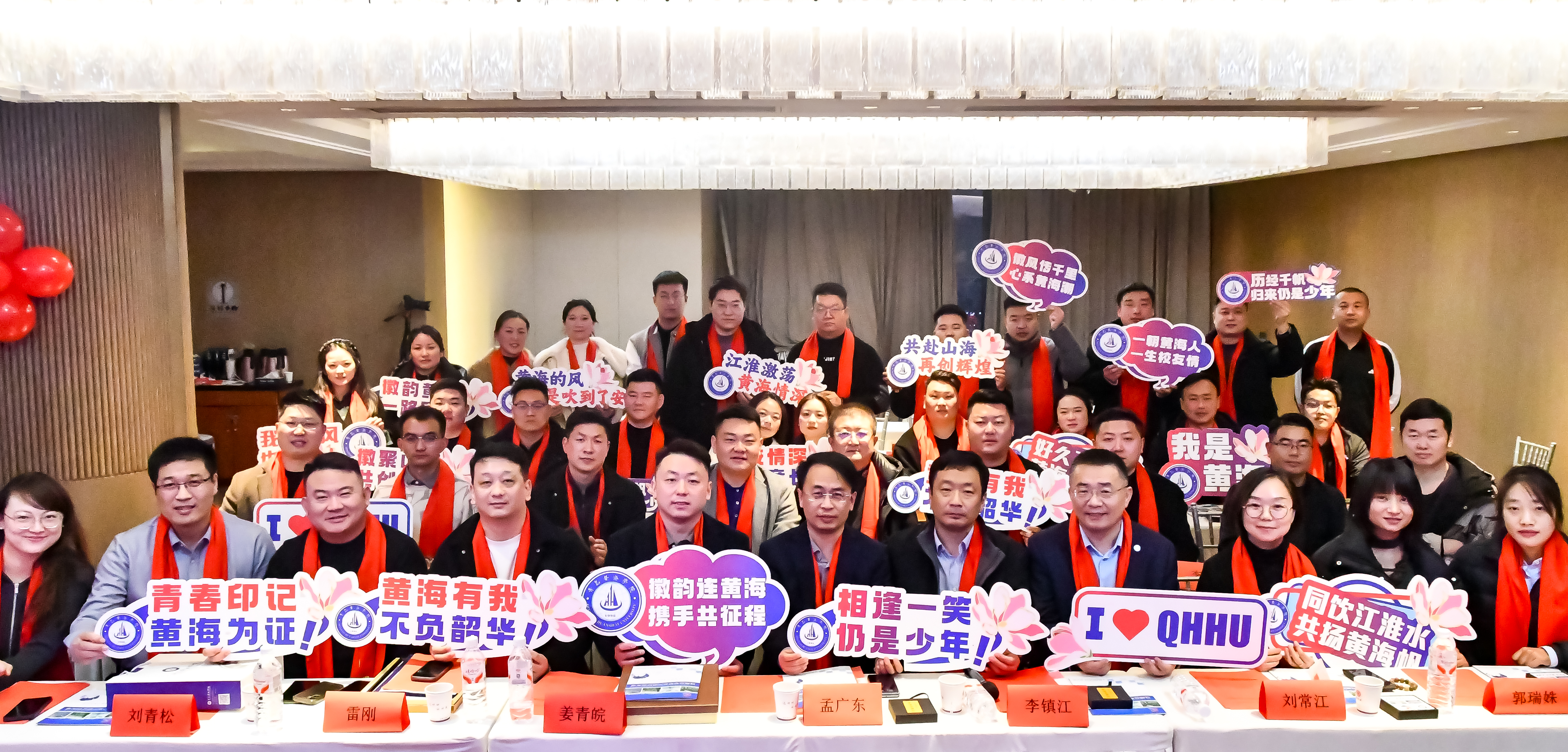 青岛黄海学院安徽省校友联谊处正式成立