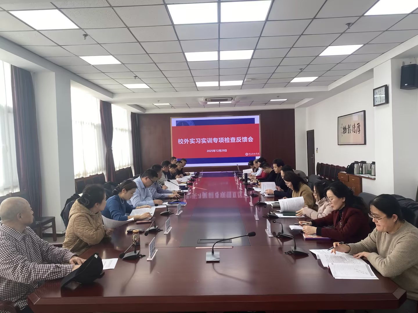 学校开展校外实习实训专项检查并召开专题反馈会