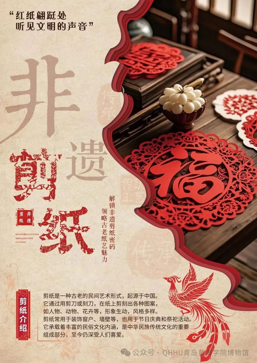 零基础玩转非遗！剪纸 + 手工皂，解锁双项古风技能~