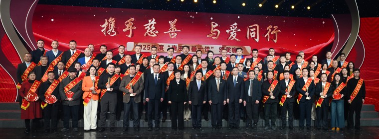 我校荣获“2025年度青岛慈善爱心奖”荣誉称号