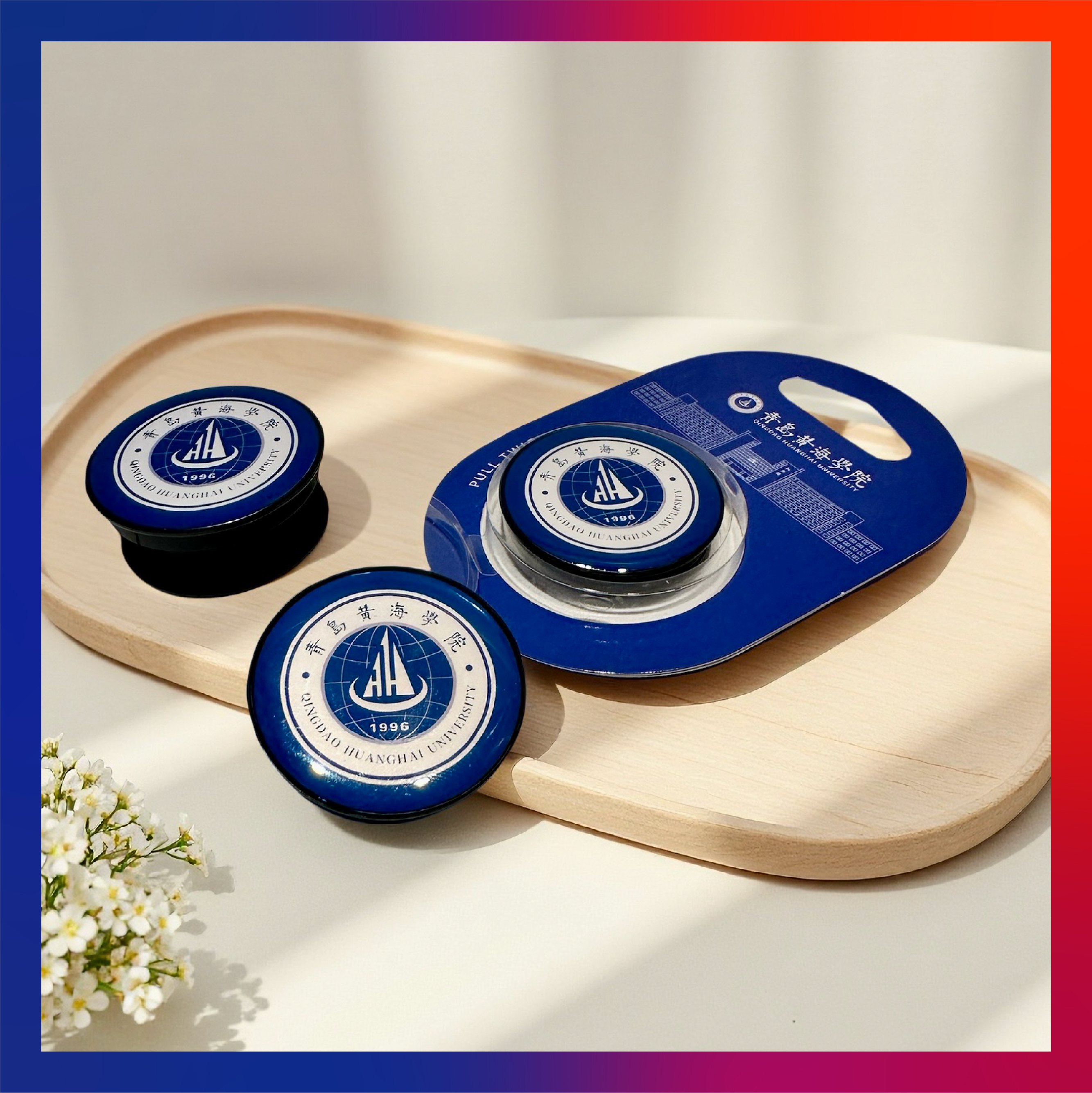 青岛黄海学院文创纪念品——黄海校徽手机支架