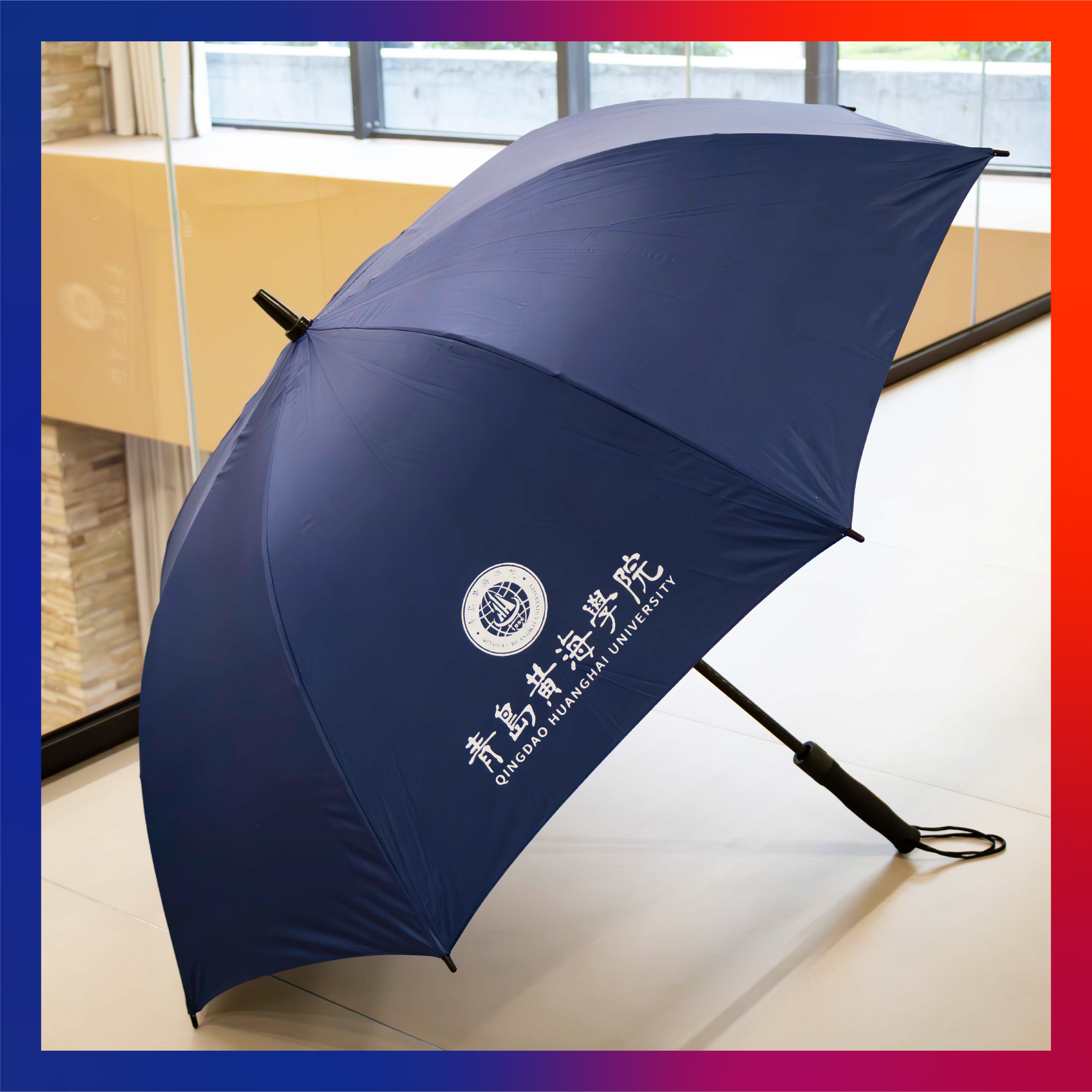 青岛黄海学院文创纪念品——黄海logo雨伞(蓝色)