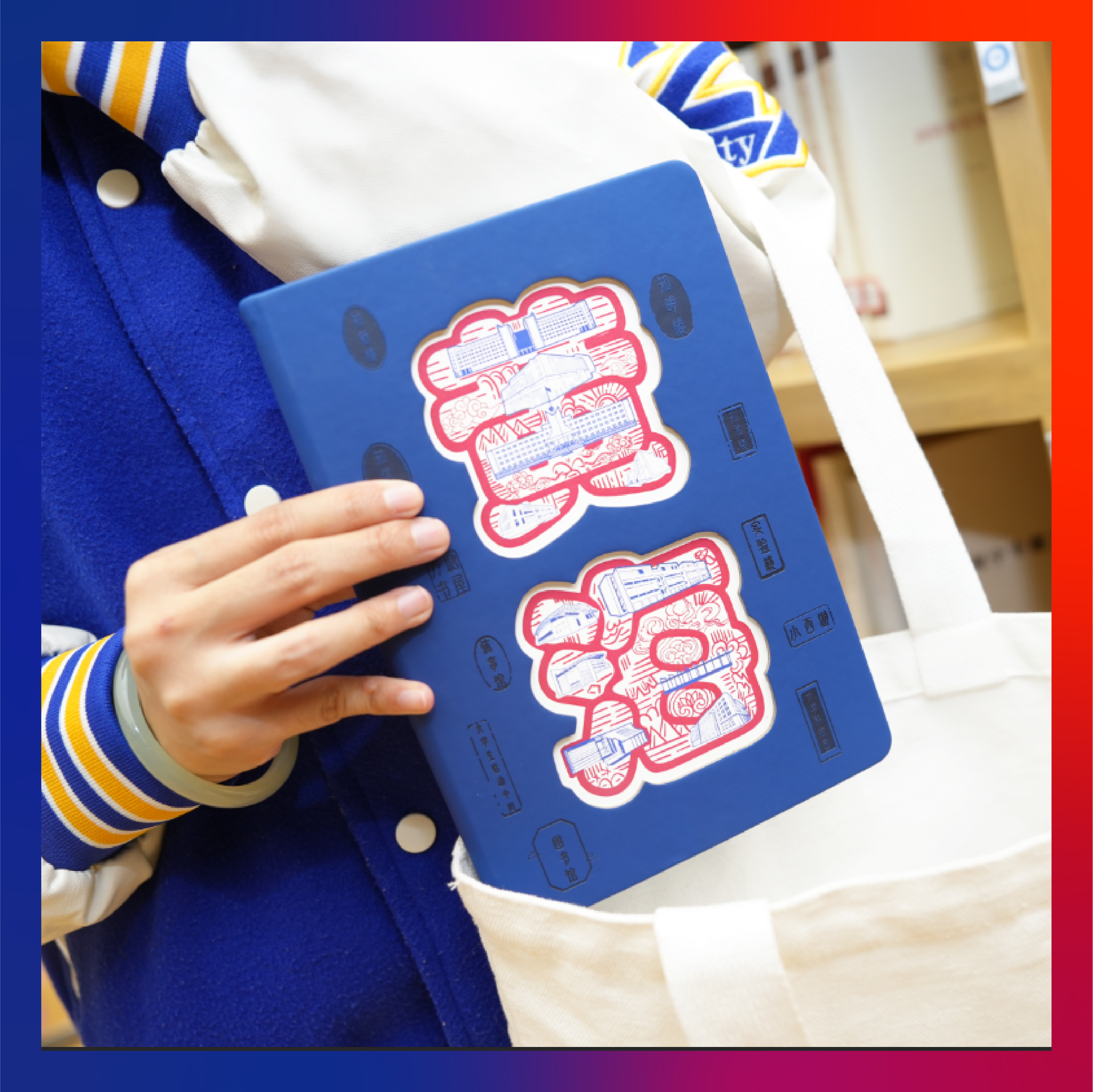 青岛黄海学院文创纪念品——黄海创意镂空笔记本