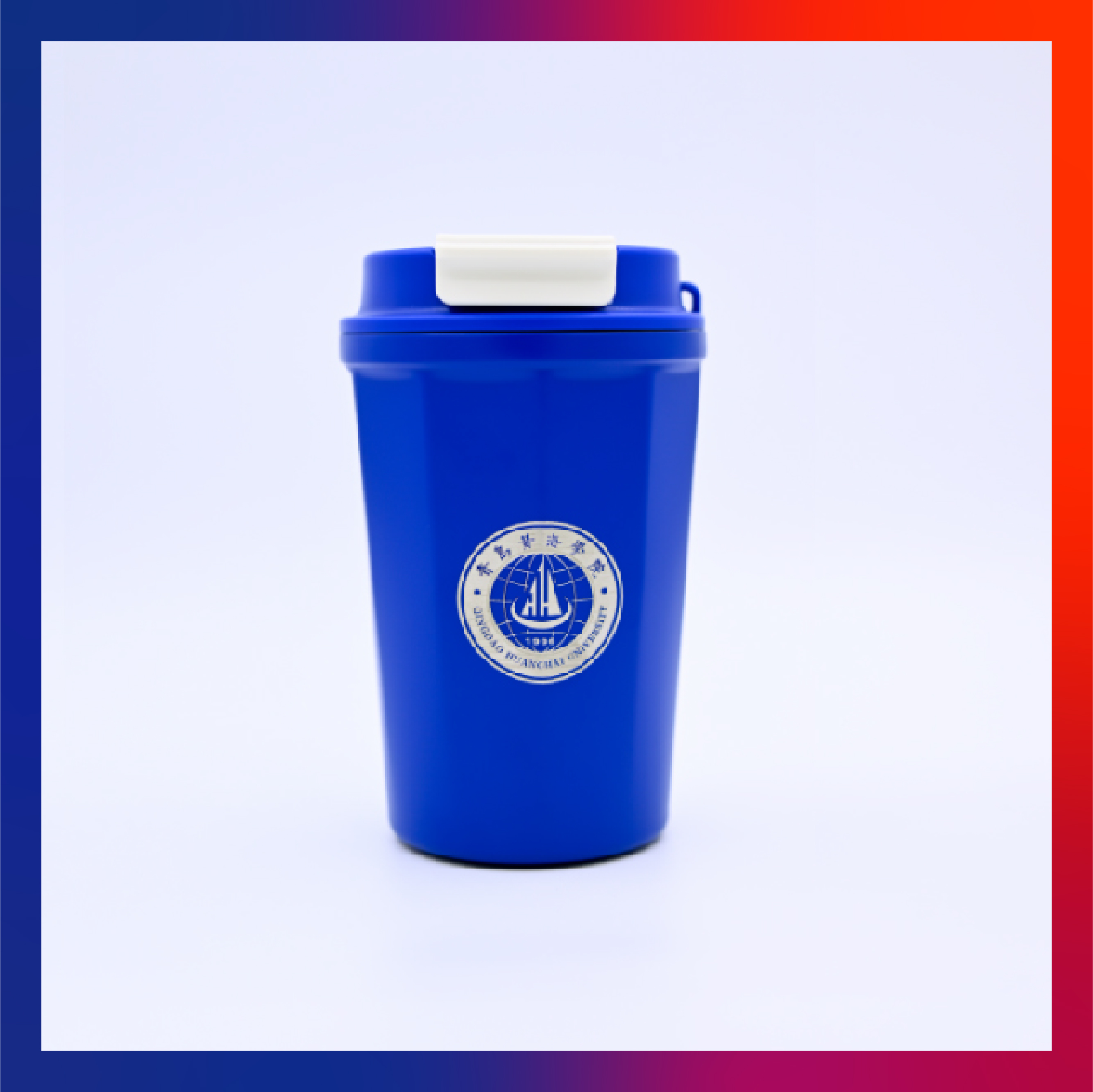 青岛黄海学院文创纪念品——logo随行杯