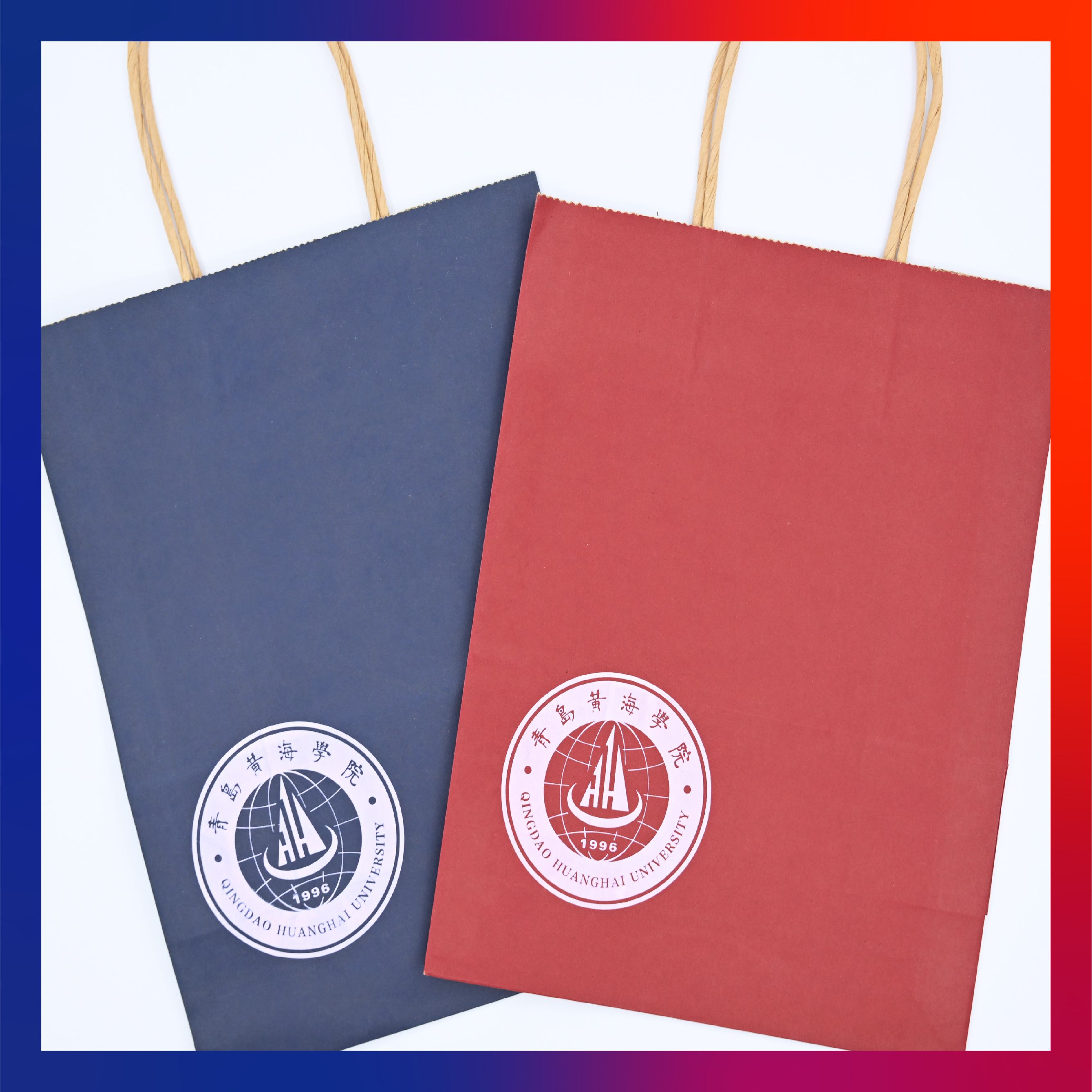 青岛黄海学院文创纪念品——logo纸袋（蓝、红）