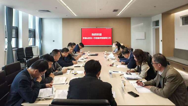 李清山校长带队深入惠灵顿学院现场办公