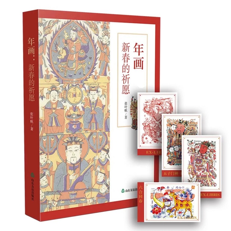 语言文化学院（国学院）教师张叶帆著作入选全国《青美书目》