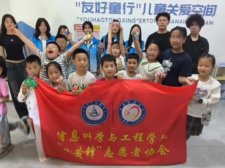 信息科学与工程学院开展儿童节主题活动