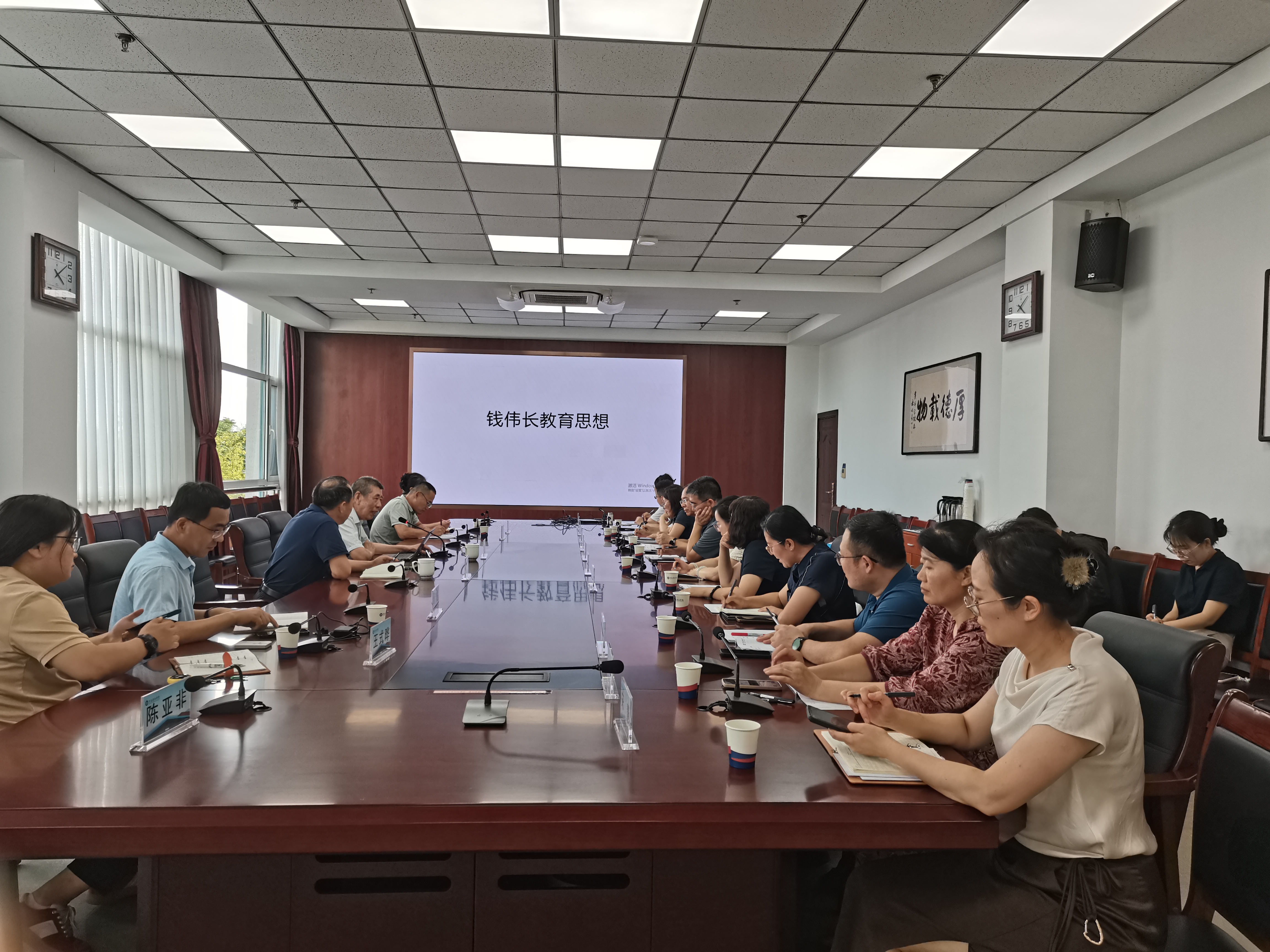【新闻动态】以钱伟长教育思想为引领，研讨教学改革新方向 ——李清山校长作教学改革专题指导
