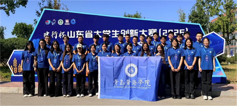 献礼校庆！黄海学子在中国国际大学生创新大赛省赛斩获4金4银6铜