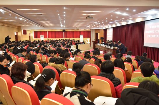 我校第五届教职工（工会会员）代表大会第三次会议隆重召开