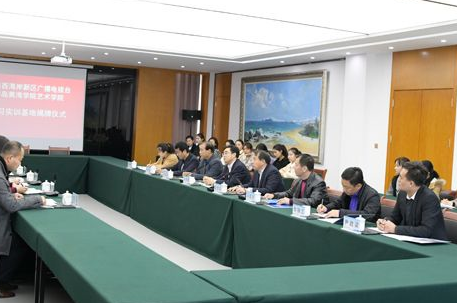 我校艺术学院与新区广播电视台实习实训基地签约揭牌