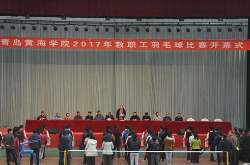 【新浪山东】青岛黄海学院2017年“教职工羽毛球赛”正式开赛