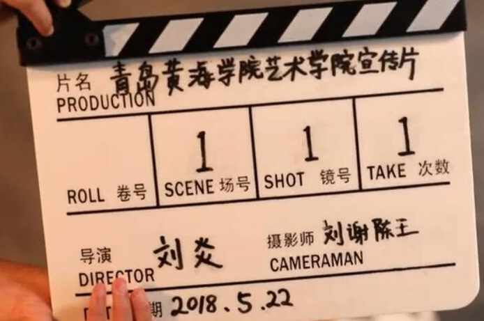 青岛黄海学院艺术学院2018宣传片《少年的梦》