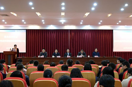 青岛黄海学院举行2018年度科研成果奖励表彰大会