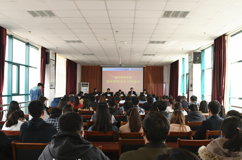 青岛黄海学院召开2019年宣传思想文化工作会议
