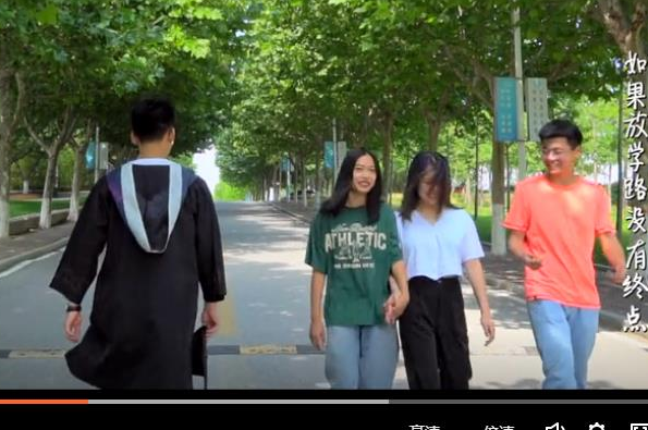 青岛黄海学院2020毕业季MV《再见，昨天》