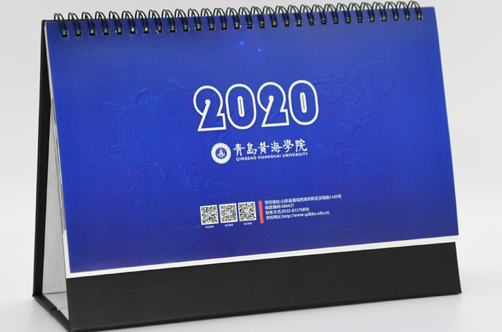 2020黄海台历