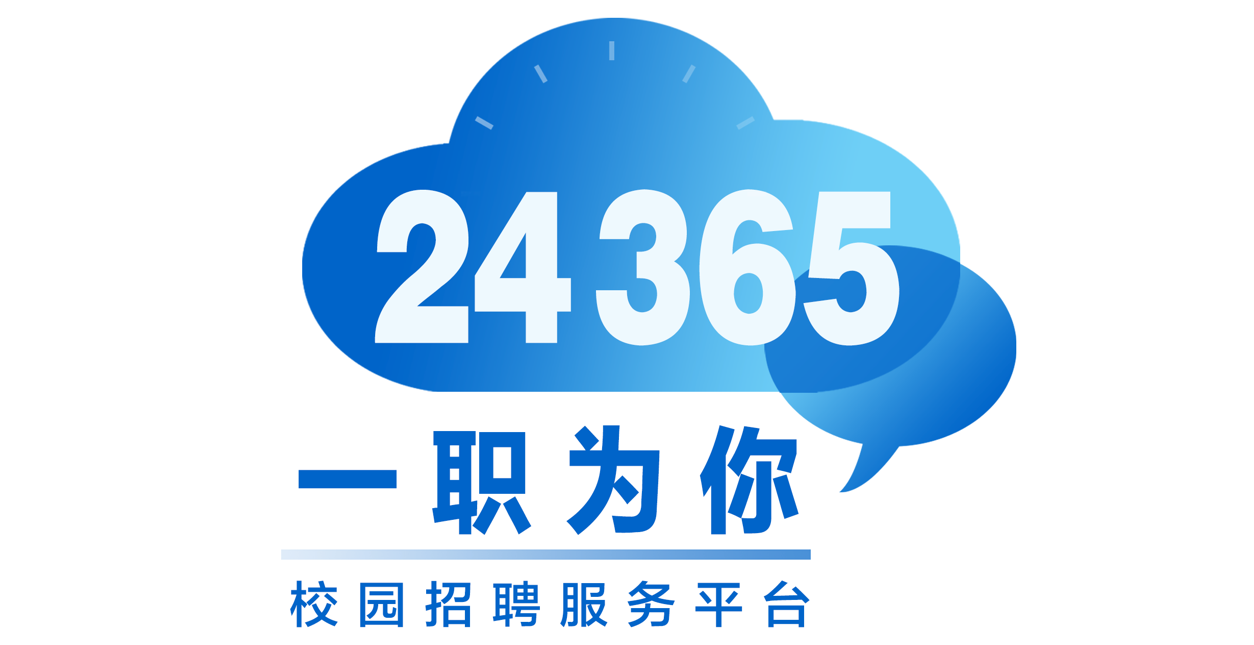 国家24365大学生就业服务平台