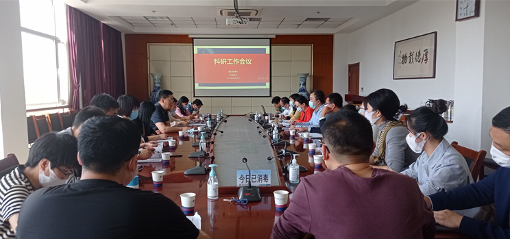我校组织召开2022年科研工作会议