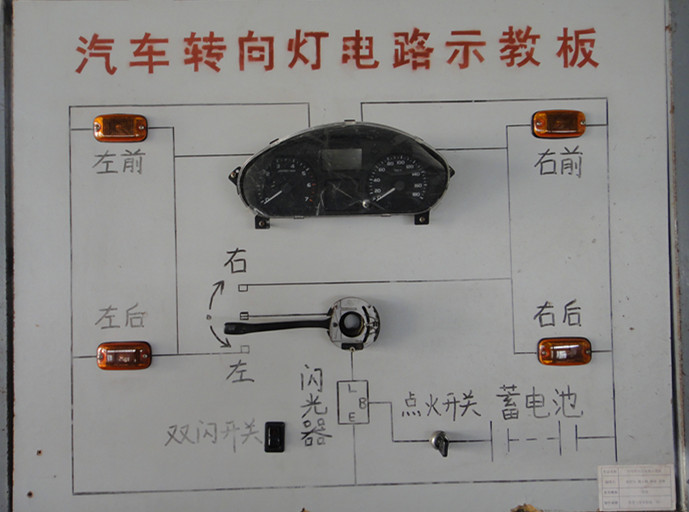 汽车转向灯简易电路图图片